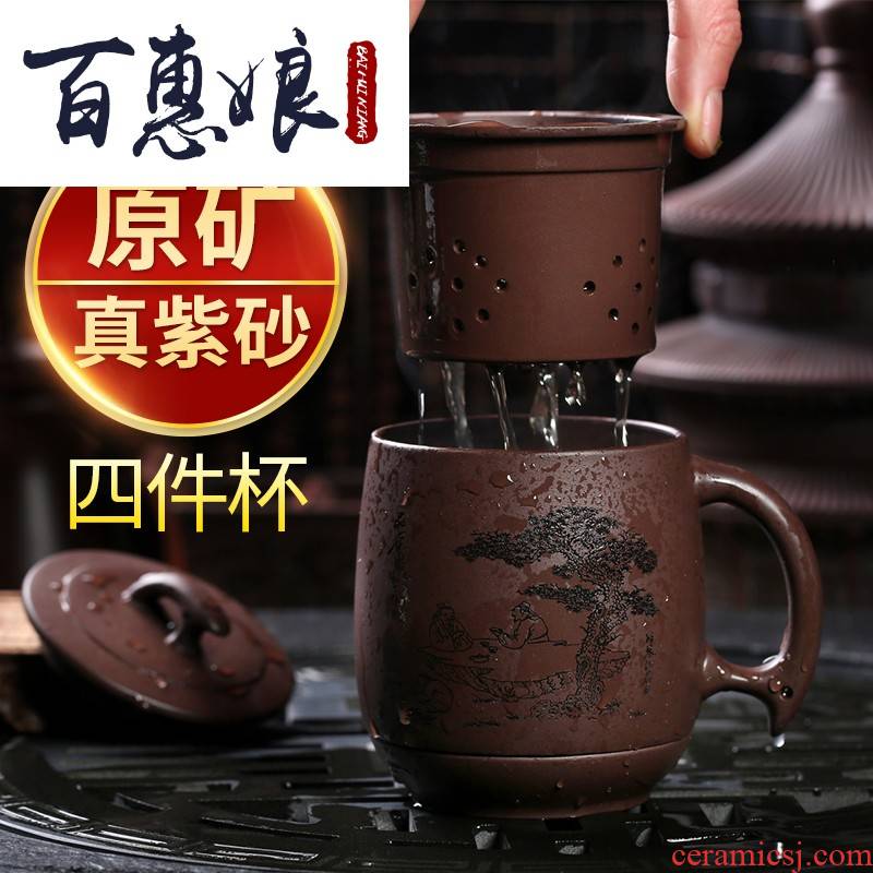 (niang yixing purple sand cup tea cups with cover the tank filter pure manual office kung fu tea cups water
