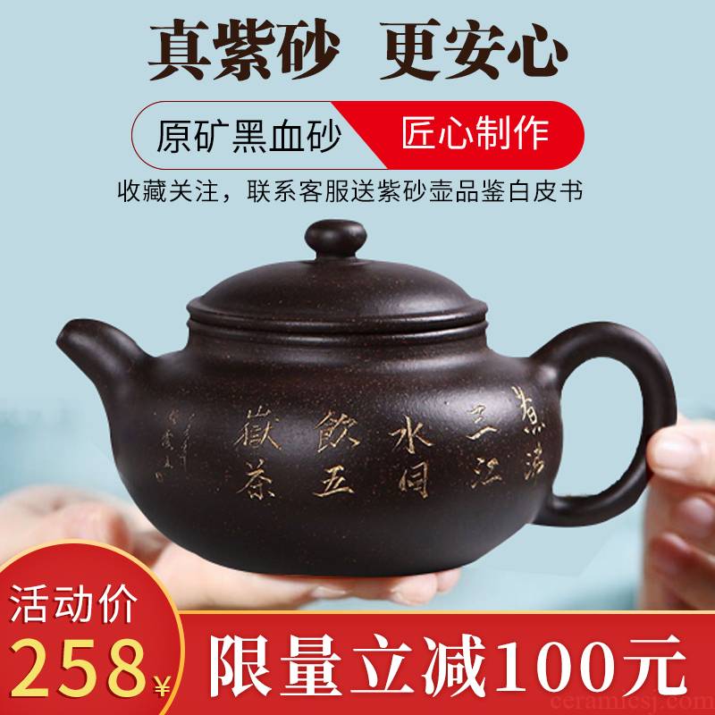 Yixing archaize it checking out little teapot undressed ore old suit purple clay sand kung fu tea teapot, black blood