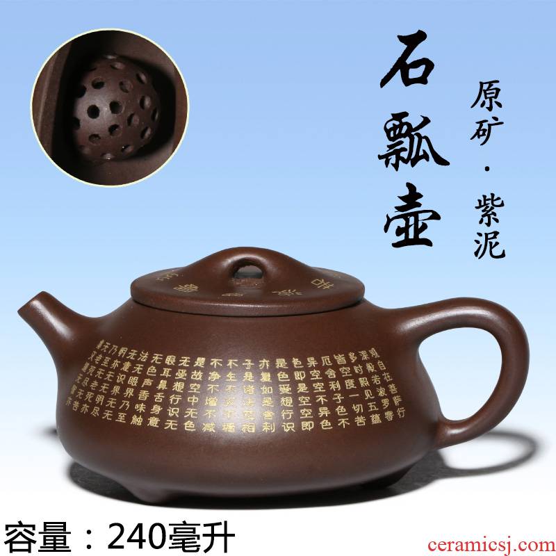 Stone gourd ladle pot of gold heart sutra yixing undressed ore purple purple violet arenaceous mud 240 ml