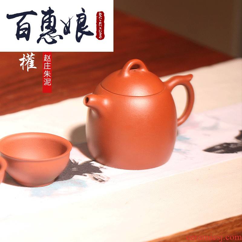 Yixing it pure manual (niang teapot tea undressed ore Zhao Zhuang zhu mud Qin Quan kunfu tea