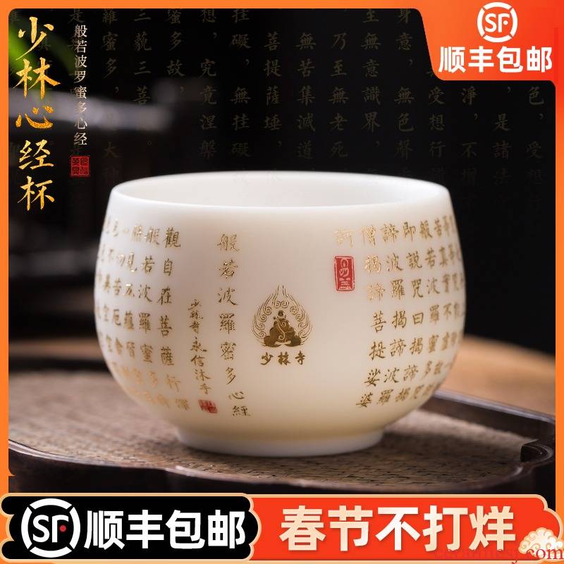 Artisan fairy shaolin heart sutra cup white porcelain ceramic cups household pure manual zen master cup single cup large cups