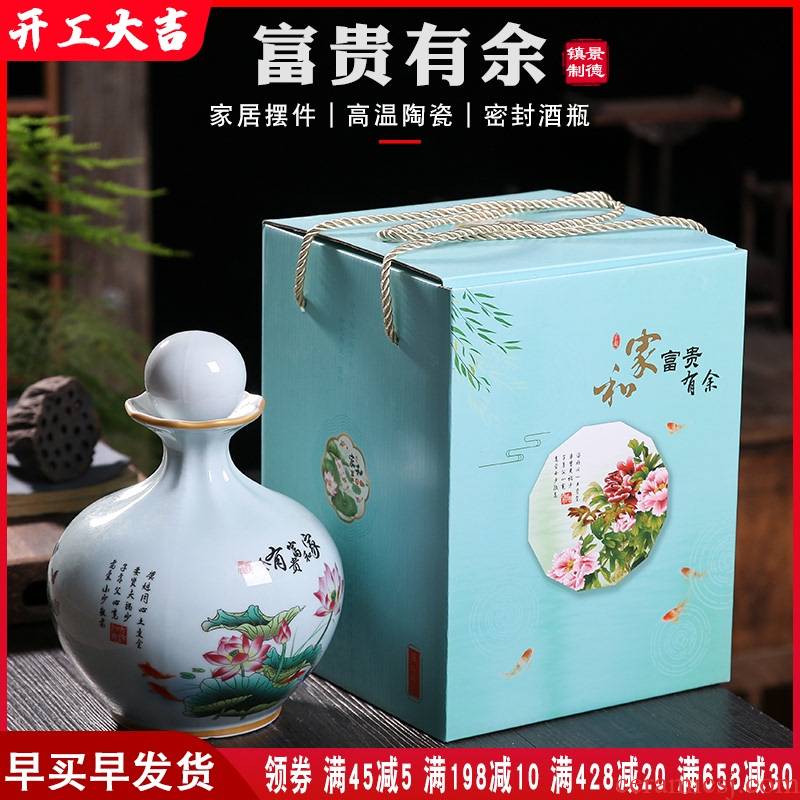 An empty bottle of jingdezhen ceramics with gift box home three catties 5 aged liquor jar archaize wind creative little hip