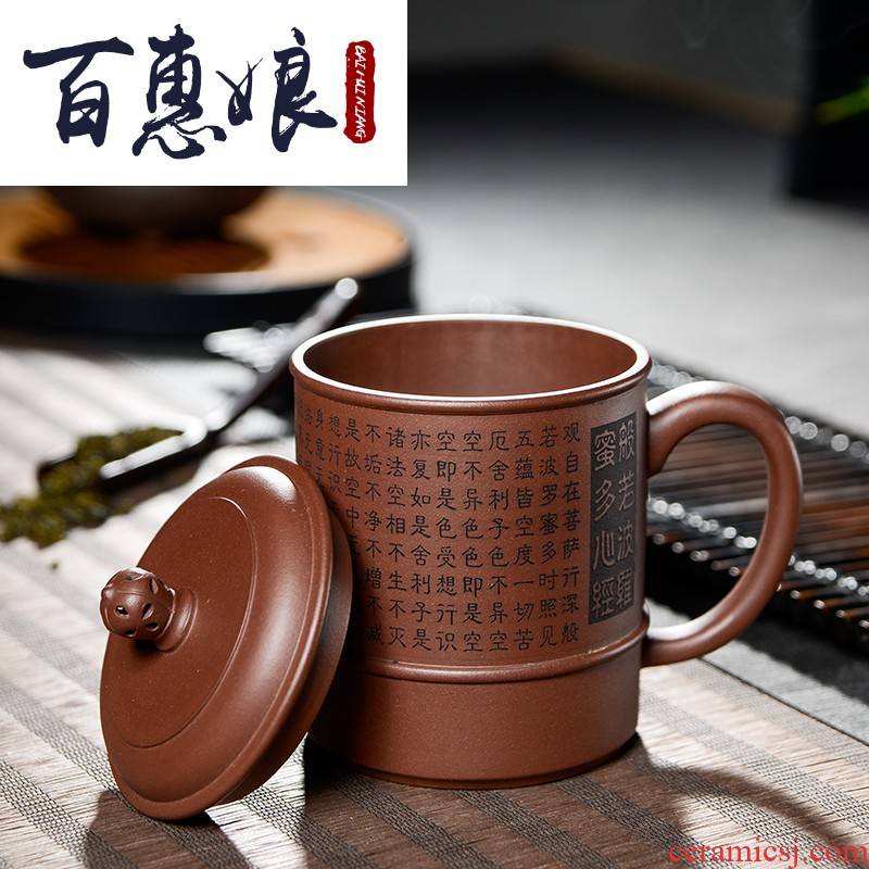 Yixing purple sand cup tea cups with cover (niang manual kung fu tea set office keep - a warm glass cup water
