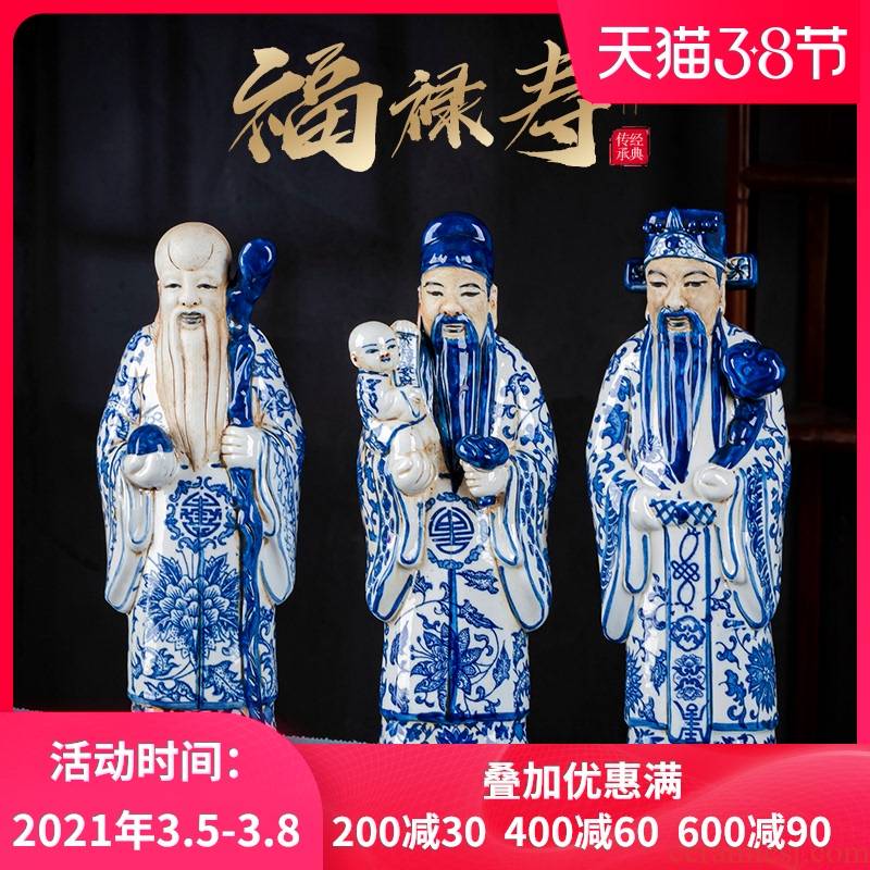 Jingdezhen ceramic antique character the qing fu lu shou samsung crafts rich ancient frame the sitting room of Chinese style household furnishing articles