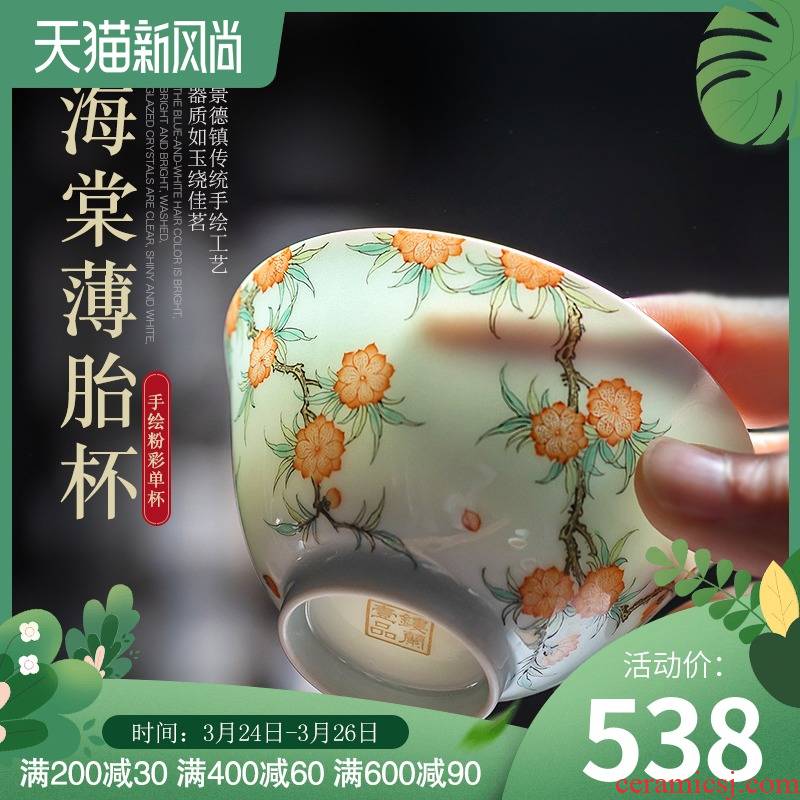 Jingdezhen ceramic all hand - made pastel masters cup Chinese kung fu tea tea cup single cup sample tea cup bowl