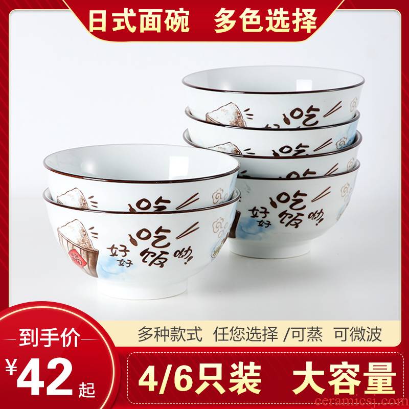 Eat ceramic bowl household creative move rainbow such as bowl bowl size 4/6 only red tableware portfolio Nordic network