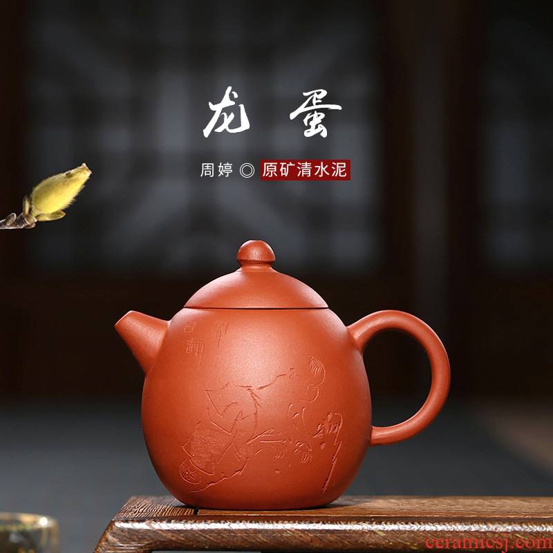 Yixing purple sand Zhou Tingchun manual sketch sketch the teapot tea undressed ore the qing cement dragon egg pot teapot