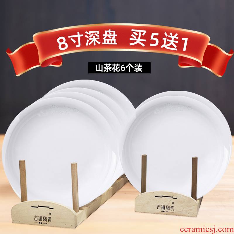 Jingdezhen ceramic of ancient and exquisite high white porcelain household 8 inches deep dish 6 pack combination suit plate