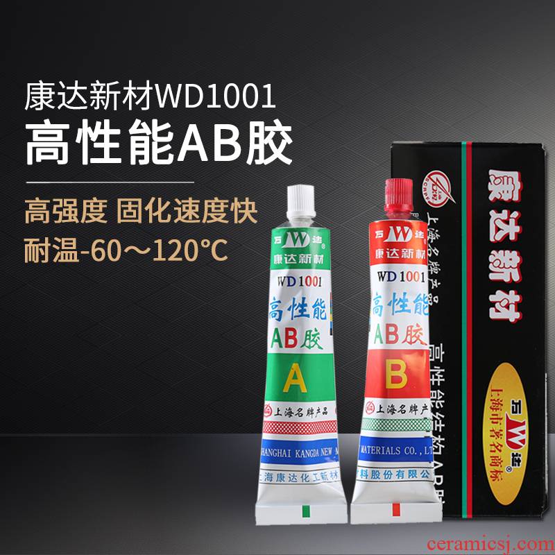 Shanghai wanda WD1001AB Kang Daxin material high temperature resistant glue stick to the metal iron stainless steel ceramic PVC wood, acrylic high performance structure strong universal AB glue drying special waterproof