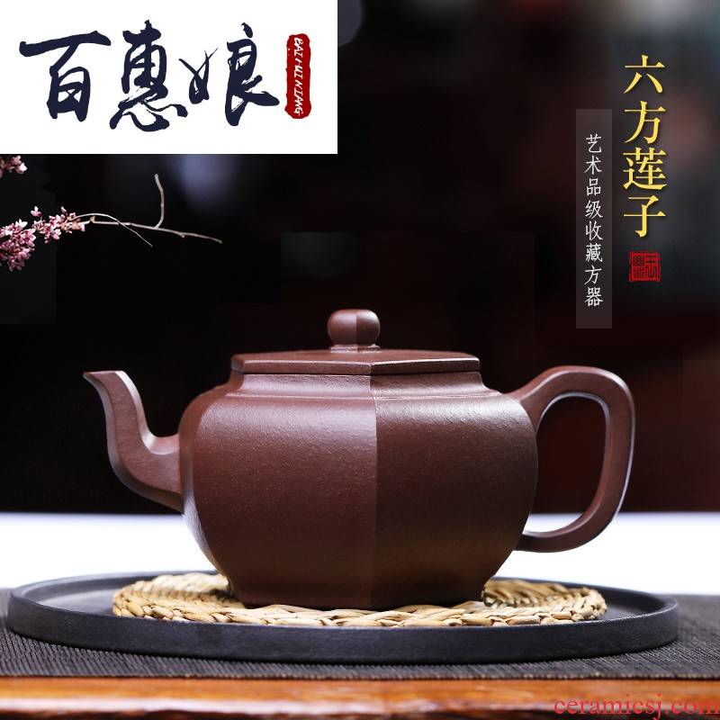 King (niang famous ice pure manual yixing undressed ore purple clay ceramic tea pot - tea set the six - party lotus seed