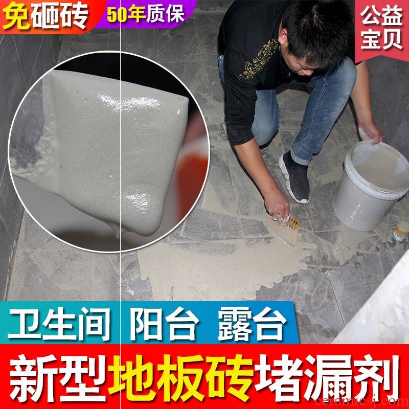 Ceramic tile repair leaking from hit a brick adhesive waterproof plugging waterproof toilet bare penetrant waterproof coating