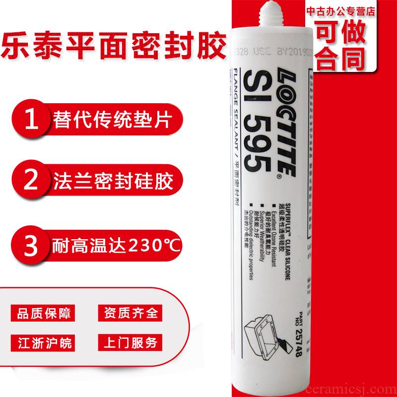 Henkel loctite 595 glue glass sealant high - temperature ceramic transparent waterproof mouldproof home flat flange sealing silicone gasket the fill gaps leak proof