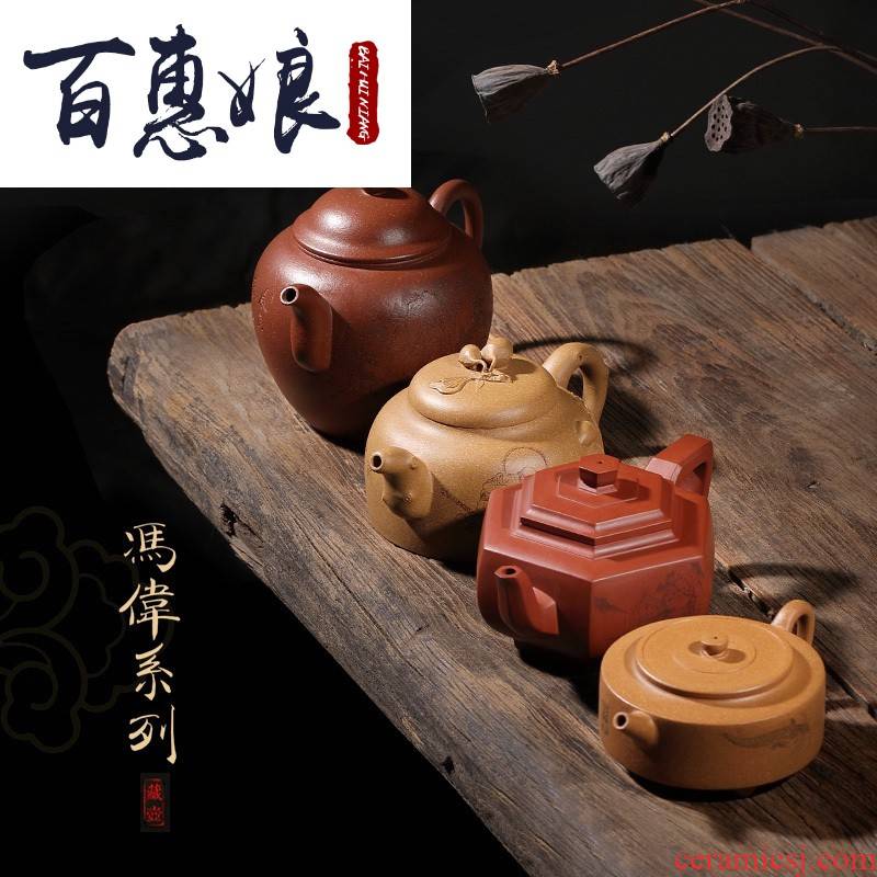 (niang yixing it pure manual craftsmen feng wei series teapot tea set single pot of packing