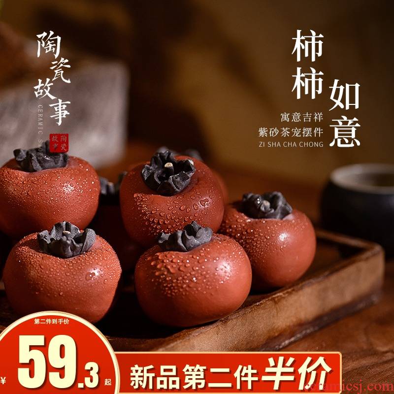 The Story of pottery and porcelain tea pet furnishing articles Japanese persimmon products can raise tea tea tea set decoration accessories play persimmon persimmon