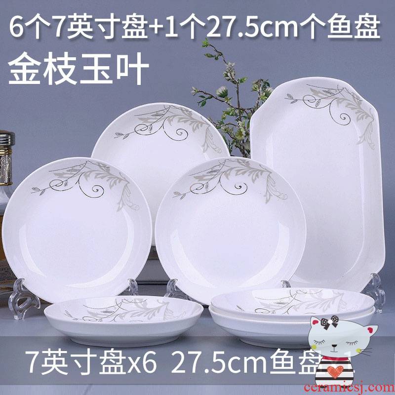 LED town home six dishes 1 fish dish combination suit dish dish dish FanPan ceramic simple Chinese dishes