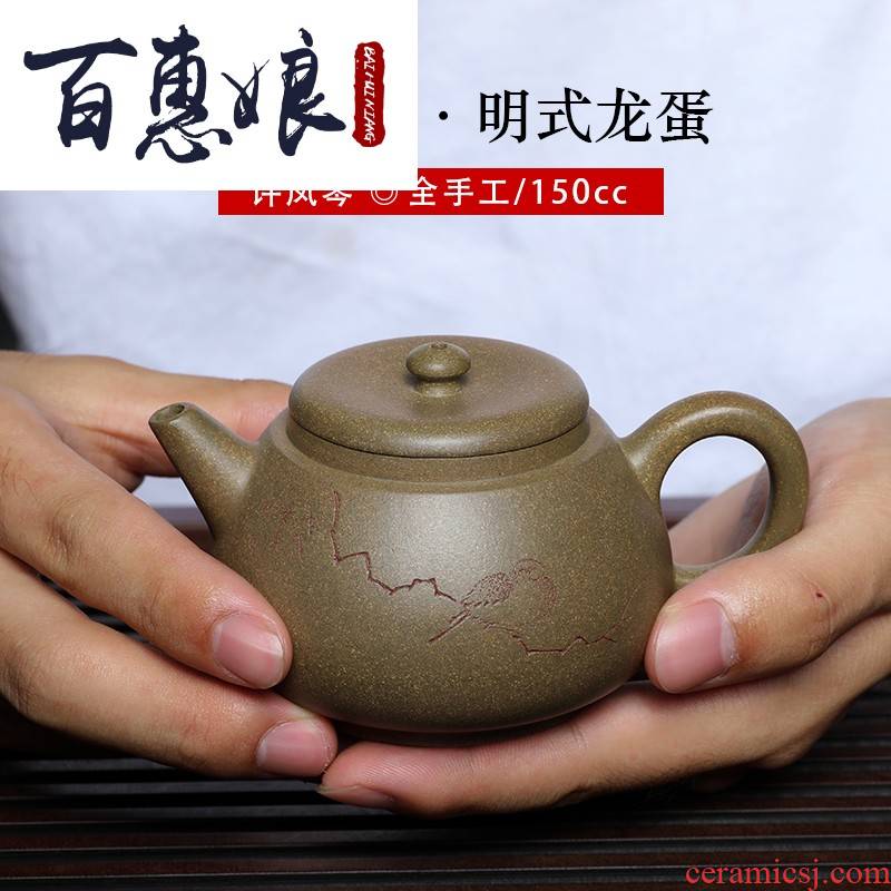 (niang it by pure manual undressed ore period of bright type mud dragon egg kung fu tea set the teapot