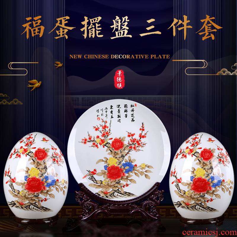 Jingdezhen ceramics egg vase decoration three - piece suit Chinese style household handicrafts rich ancient frame is placed in the living room
