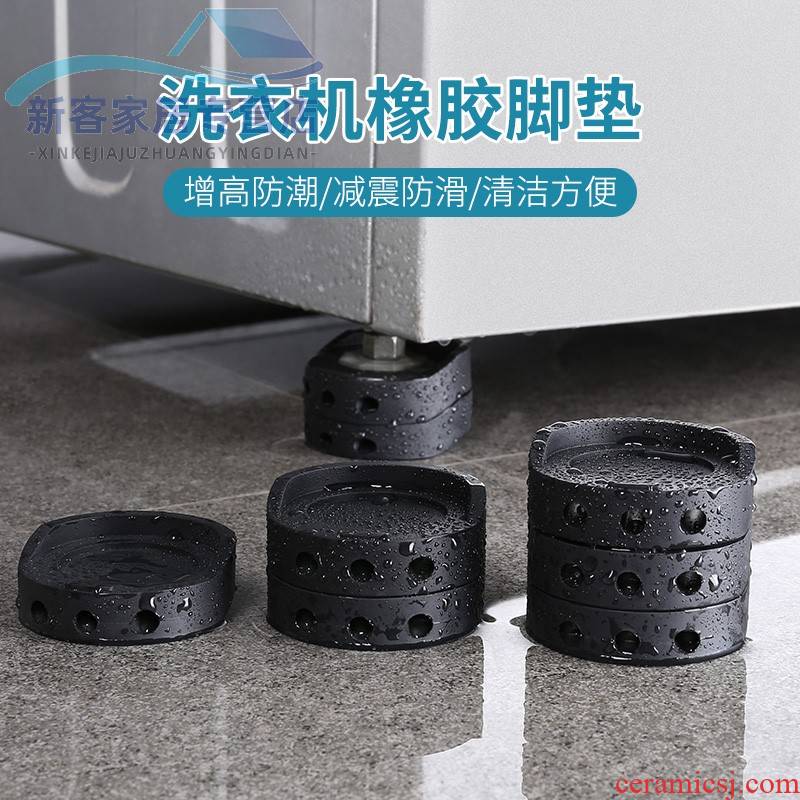 Multi - function washing machine high base mat mat as rubber pad fixed increased general furniture mat