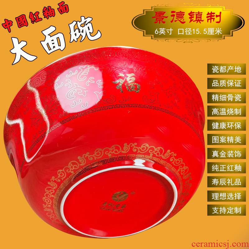 Jingdezhen ceramic bowl 6 inches red longevity to use custom old ipads porcelain tableware birthday birthday birthday noodles bowl in return