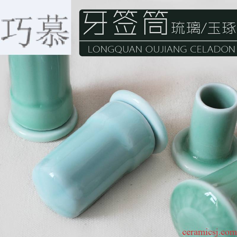 Qiao mu QOJ longquan celadon toothpicks extinguishers Chinese style household toothpick box hotel table element face ceramics moon toothpicks