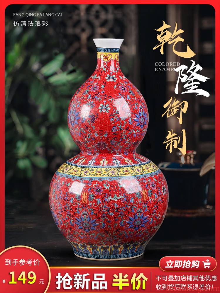 Jingdezhen ceramic bottle gourd vases archaize large Chinese flower arranging sitting room household enamel porcelain decorative furnishing articles