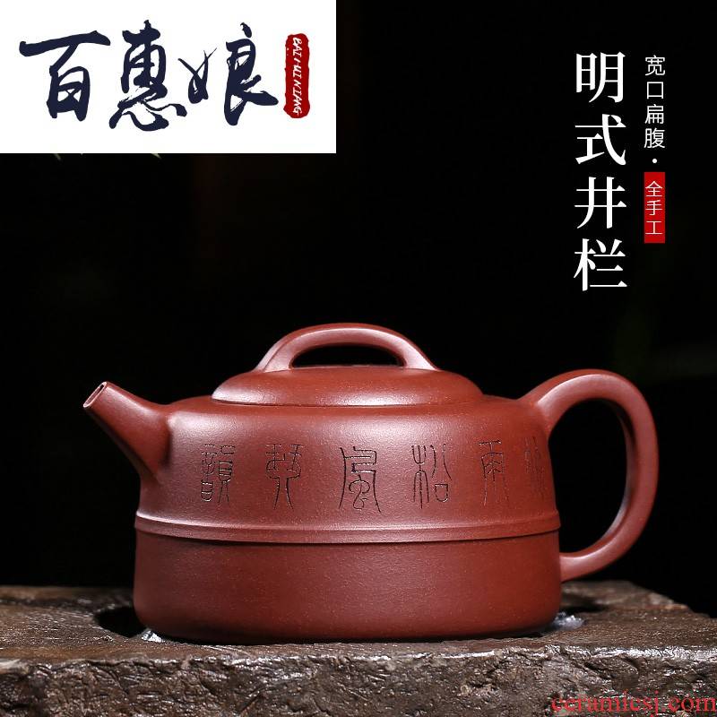 Well (niang yixing pure manual it bar all undressed ore purple clay office home purple sand teapot tea by hand