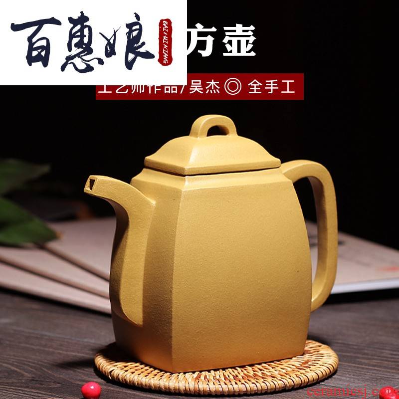(niang yixing Chinese prescription quality goods are it period of clay pot by pure manual teapot tea set square package mail