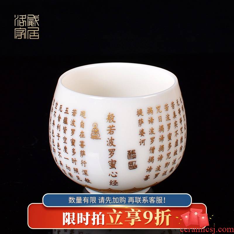 Blower, ceramic cups suet jade heart sutra cup personal special kung fu tea master cup single CPU household sample tea cup