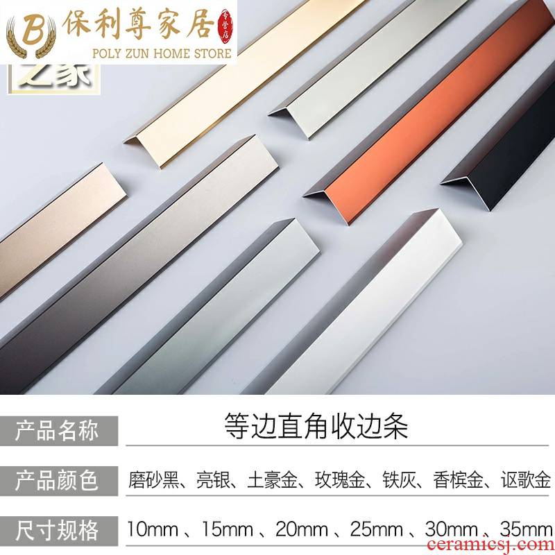 Aluminum alloy equilateral rectangular article kok tiles corner Yang wedge package edge protection, the article anti - collision L to protect the corner