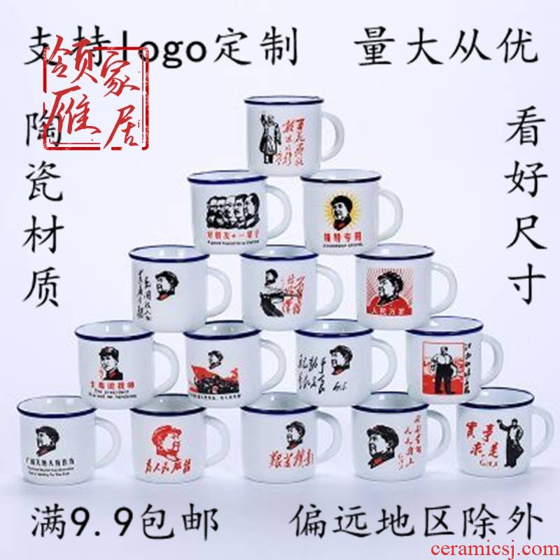 To serve the people of MAO name 's special ceramic cup cup nostalgic retro imitation enamel cup revolution led cup