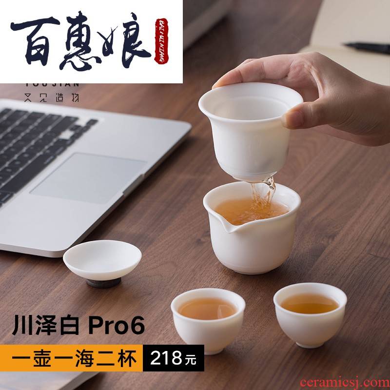 (niang sichuan ze white Pro6 dehua white porcelain set ceramic kung fu tea cup to crack a pot of two cups of portable