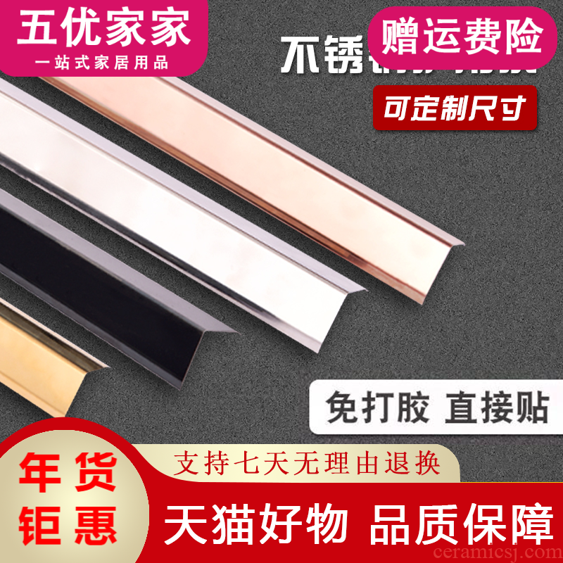 Article 304 stainless steel corner corner edge protection, anti - collision decoration Angle of ceramic tile which serging Yang horn line