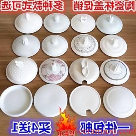 White ceramic cup, the lid 16 cm 8 cm9cm10cm12cm16cm ceramic enamel lid tea urn cover