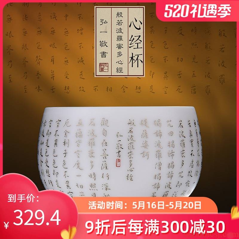 Artisan fairy master hong yi, platinum heart sutra dehua white porcelain cups masters cup household pure manual zen tea light