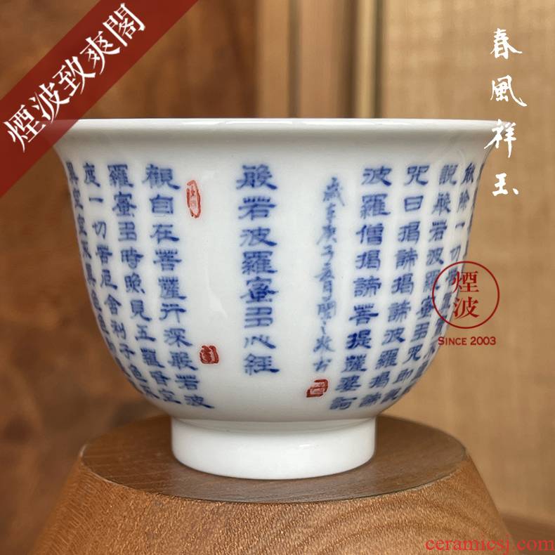 Jingdezhen spring auspicious jade Zou Jun up and boxer year blue prajnaparamita heart sutra, the bell cup eight new system