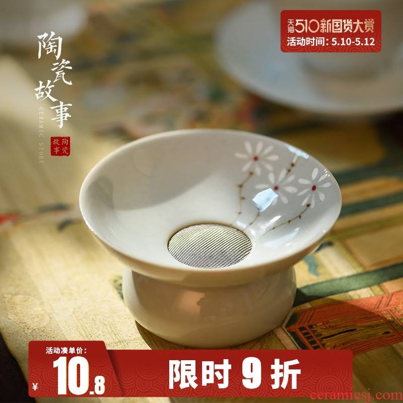 Ceramic filter story) stainless steel Ceramic tea filter glass tea tea accessories daisies