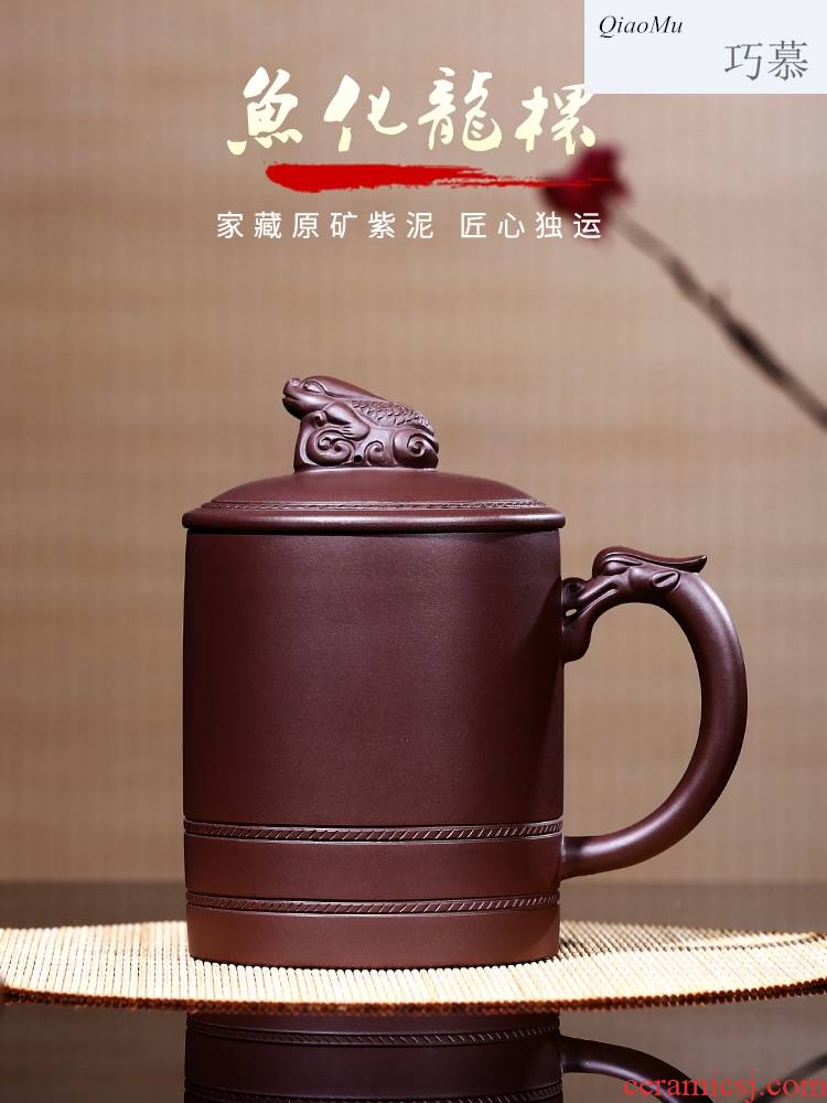 Qiao mu yixing purple sand cup pure manual purple cover cup tea cup tea set gift office cup fish dragon cup