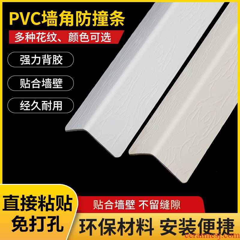 Rubber article kok anti - collision corner to protect domestic metope ceramic tile free of adhesive article package border to protect the safety of drilling hole