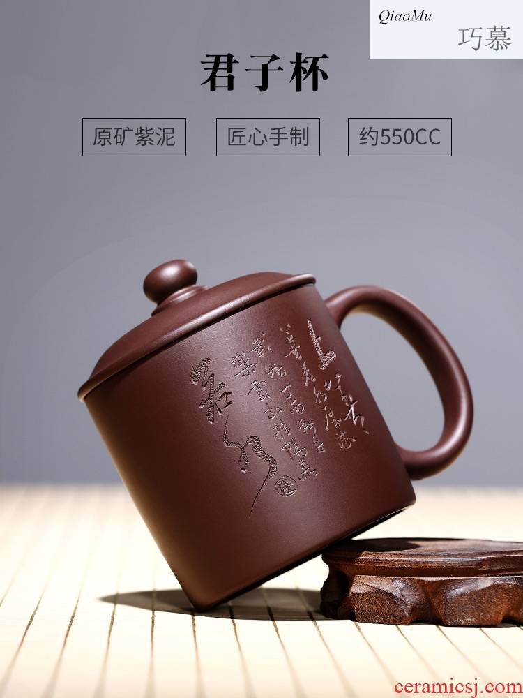 Qiao mu, yixing pure manual purple sand cup purple lid keller cup purple clay gentleman cup