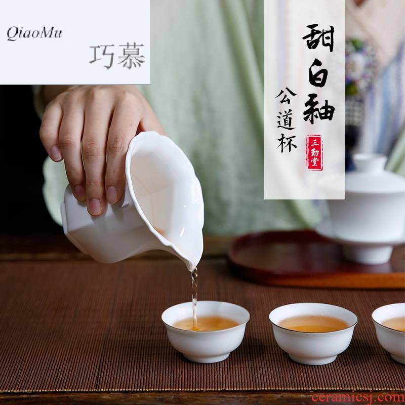 Qiao mu white porcelain of jingdezhen ceramic fair keller male cup and a cup of tea sea minutes tea, tea taking S31012 spare parts