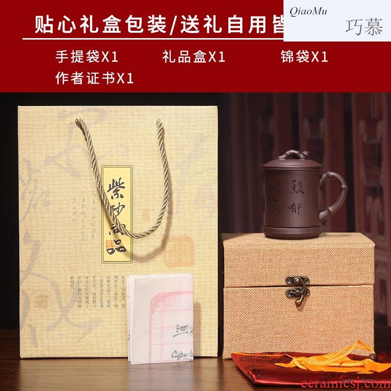 Qiao mu, yixing purple sand cup lettering undressed ore belt filter tank cup all hand four - piece customized gifts