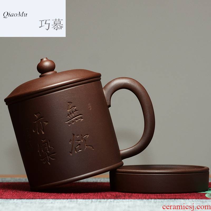 Qiao mu QD yixing it cup lid cup undressed ore famous purple clay make tea set manually five filter bulkhead