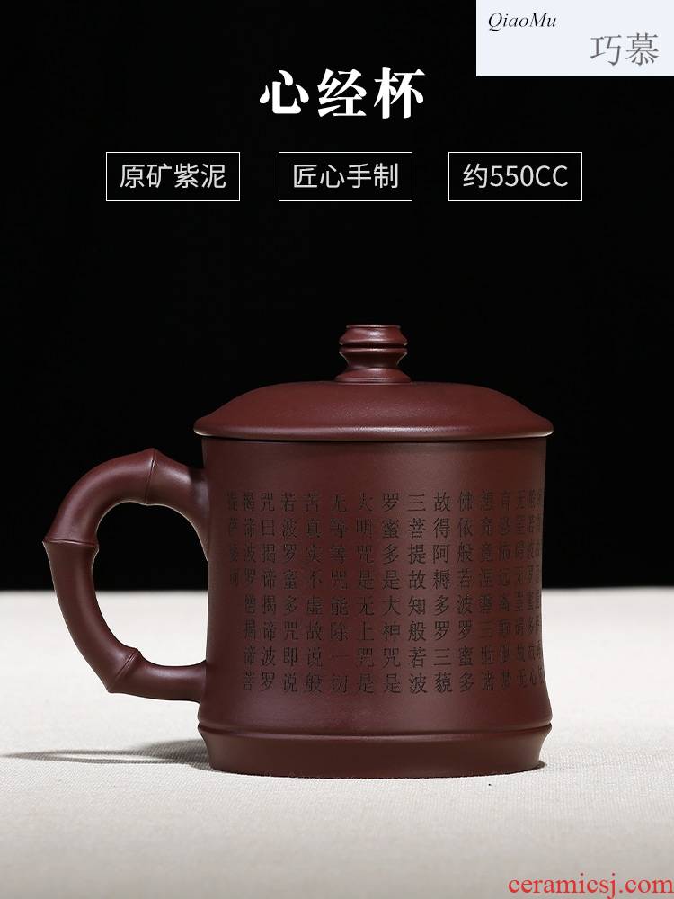 Qiao mu, yixing pure manual heart sutra office of purple sand cup lid cup of cup tea cups great purple clay