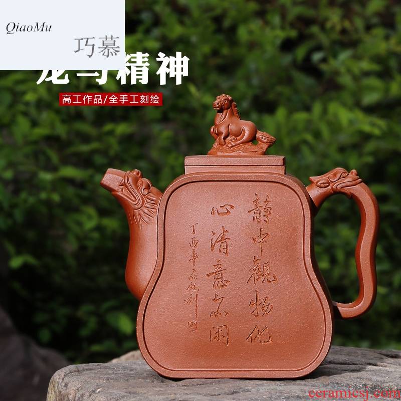 Qiao mu HM yixing are it by pure manual undressed ore the qing cement dragon horse spirit kung fu tea set the teapot