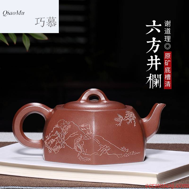 Qiao mu HM yixing are it by pure manual undressed ore bottom groove kung fu the qing six - party well column teapot tea sets
