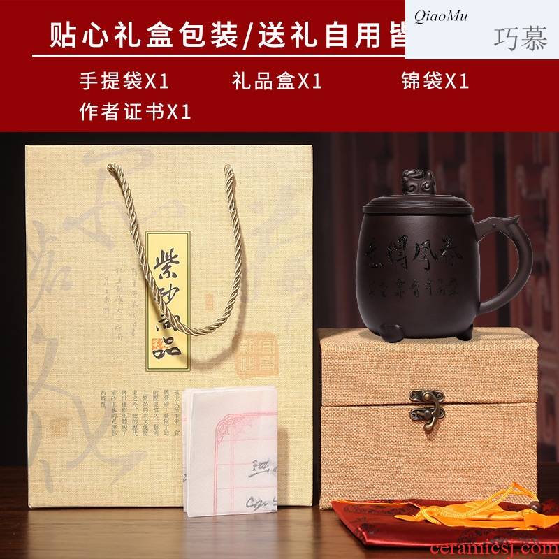 Qiao mu yixing purple sand cup pure manual cover cup tea cup tea lettering custom undressed ore in the cup