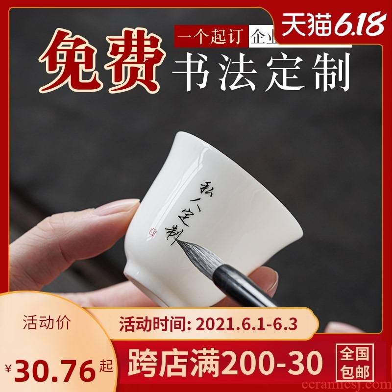 Private writing custom dehua suet jade white porcelain hand sample tea cup ceramic cups lettering kung fu tea tureen
