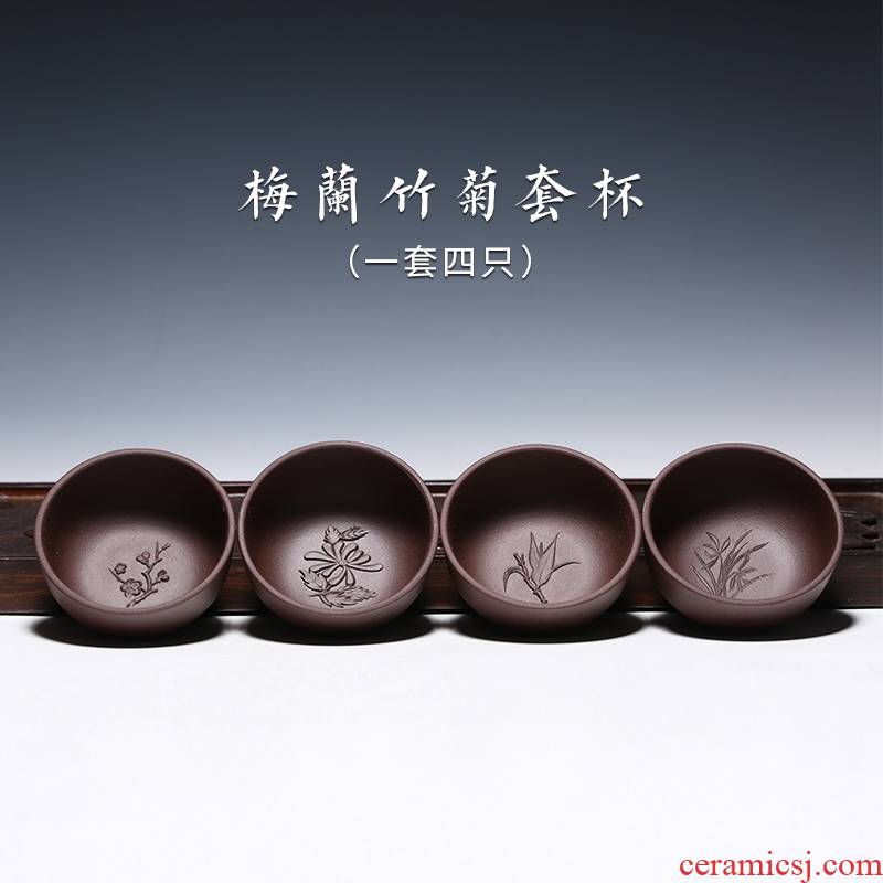 Qiao mu YM violet arenaceous manual small koubei purple clay sample tea cup by patterns 4 only a set of tea accessories