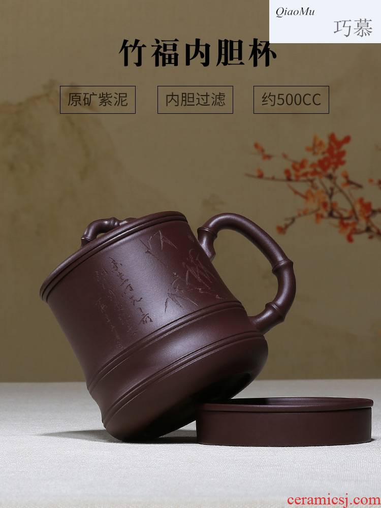 Qiao mu yixing purple sand cup pure manual tank filter lid cup tea cup bamboo mesh bulkhead cups of tea cups