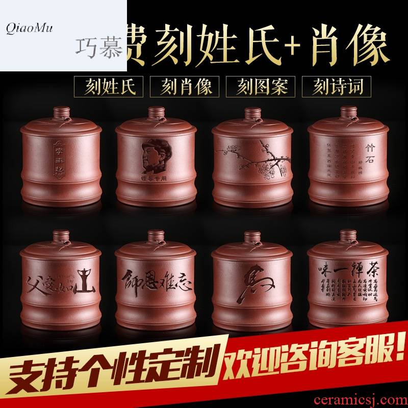 Qiao mu SU yixing purple sand cup custom cups with cover manual office old sand and mud cup men 's bladder